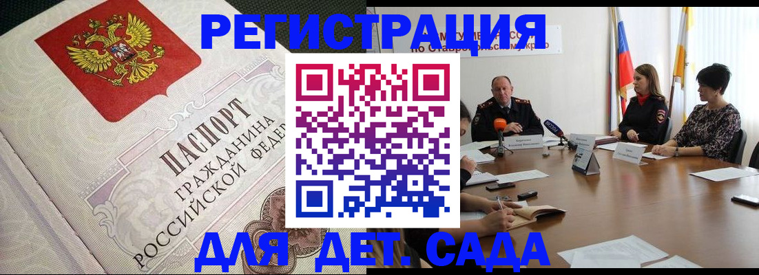 временная регистрация собственник в Жердевке