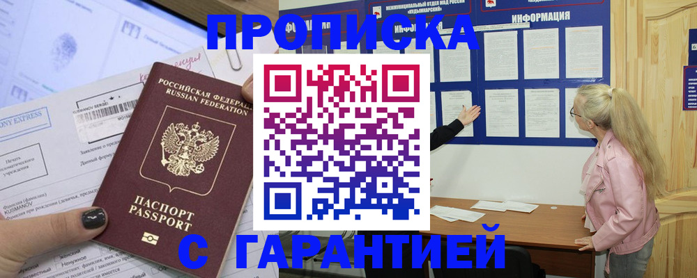 пропишу в квартире в Жердевке