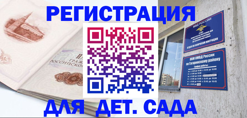 прописка законно в Жердевке