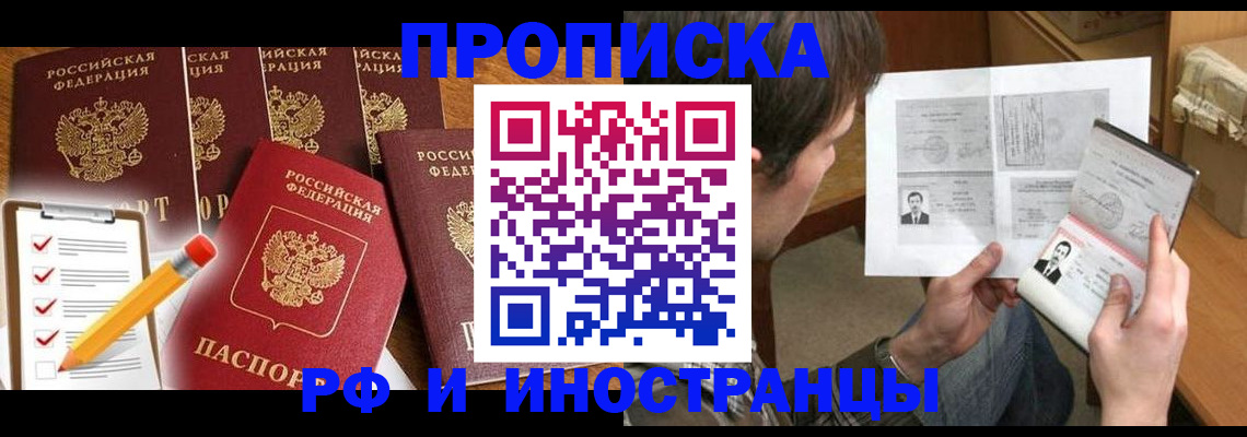 временная регистрация поиск в Жердевке